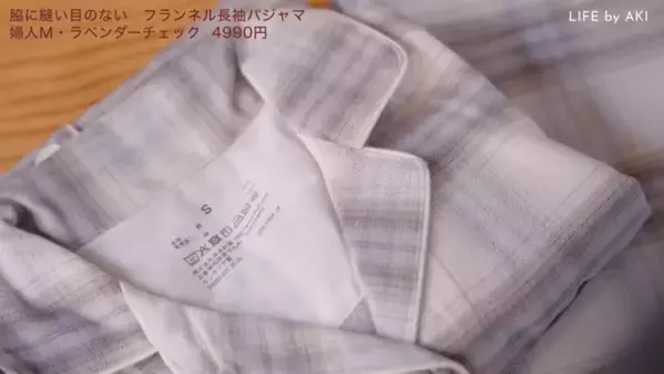 「無印良品でおうち時間がもっと好きになる♡」人気YouTuber厳選のおすすめアイテム全17選｜第1弾