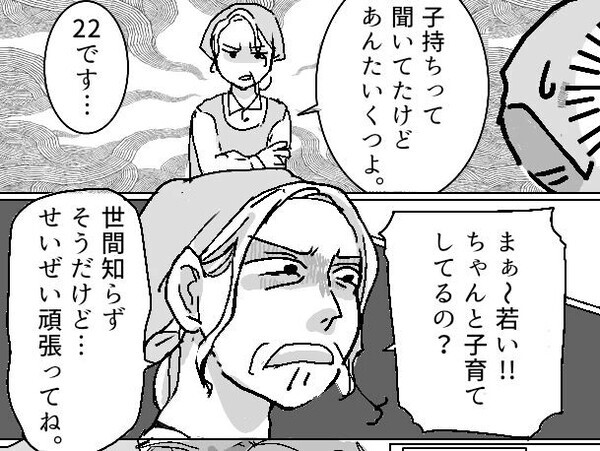 「アンタみたいな“若いだけの女”なんてどうせ世間知らずでしょ。使い物にならないわ」スーパーでパートを始めたらお局に目をつけられた⇒レジの会計ミスまで押し付けられて・・・