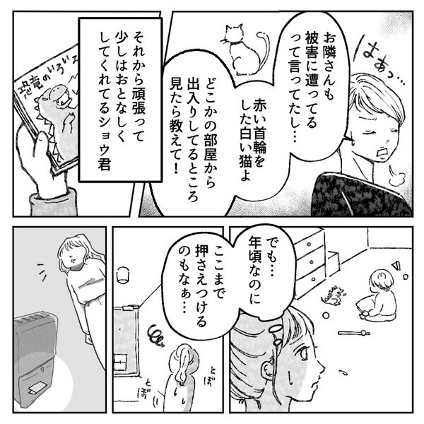 「下の階の者です。子どもの足音がうるさすぎて寝られません！」ある日ポストに苦情の手紙が！静かにするよう努める親子⇒なのに後日“500万円”の支払いを要求されて・・・