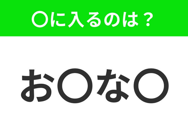 【穴埋めクイズ】この問題…わかる人いる？空白に入る文字は？