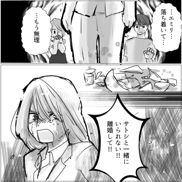 「いつも一緒にいるから、君の香りがついちゃったんだね。愛してるよ」夫のスーツやベッドから“妻の香水の匂い”が！⇒実はすべて別の人の匂いで・・・