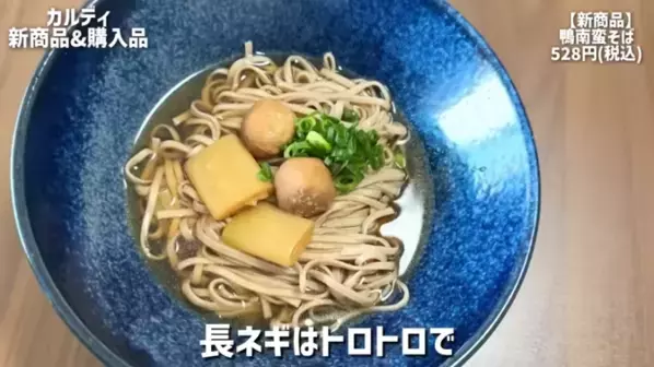 「たった213円で幸せになれるおいしさ！」「リピート決定！」マニアも絶賛の【カルディ】人気おすすめ食品13選＜2026最新＞