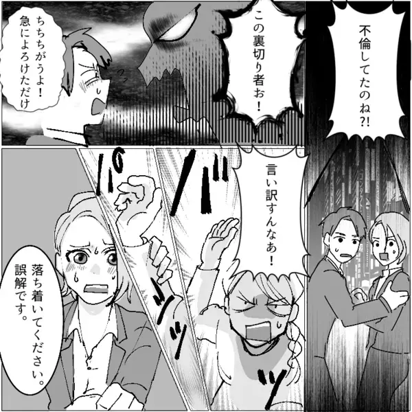 「いやーん♡」「あーん！早く抱いてー！」既婚男性が美人同期と久しぶりの再会！ホテル街でいい感じの距離感に⇒その現場を妻に見られてしまい・・・