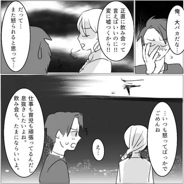「いやーん♡」「あーん！早く抱いてー！」既婚男性が美人同期と久しぶりの再会！ホテル街でいい感じの距離感に⇒その現場を妻に見られてしまい・・・