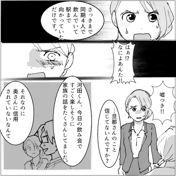 「いやーん♡」「あーん！早く抱いてー！」既婚男性が美人同期と久しぶりの再会！ホテル街でいい感じの距離感に⇒その現場を妻に見られてしまい・・・