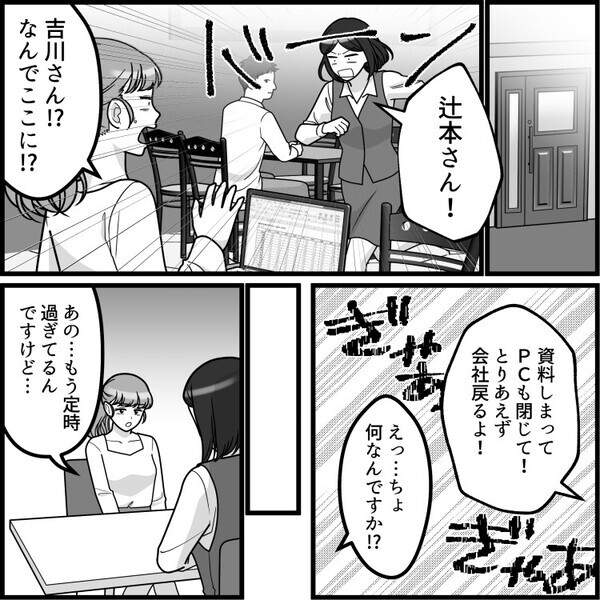 「新卒のやらかしで会社が潰れる！？」入社早々トラブルメイカーな後輩女子！SNSで“解雇レベル”の投稿⇒写真に写っていたものとは・・・
