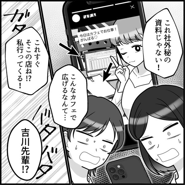 「新卒のやらかしで会社が潰れる！？」入社早々トラブルメイカーな後輩女子！SNSで“解雇レベル”の投稿⇒写真に写っていたものとは・・・