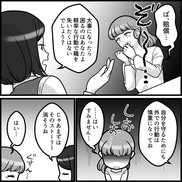 「新卒のやらかしで会社が潰れる！？」入社早々トラブルメイカーな後輩女子！SNSで“解雇レベル”の投稿⇒写真に写っていたものとは・・・
