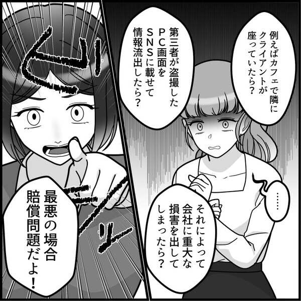 「新卒のやらかしで会社が潰れる！？」入社早々トラブルメイカーな後輩女子！SNSで“解雇レベル”の投稿⇒写真に写っていたものとは・・・