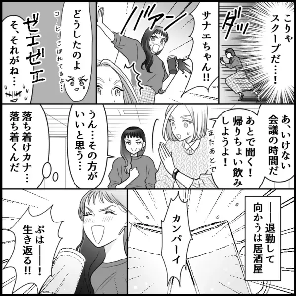 「妻には言えない…」上司が“妻だけED”の悩みを告白！？どうしてこなった…仰天顛末