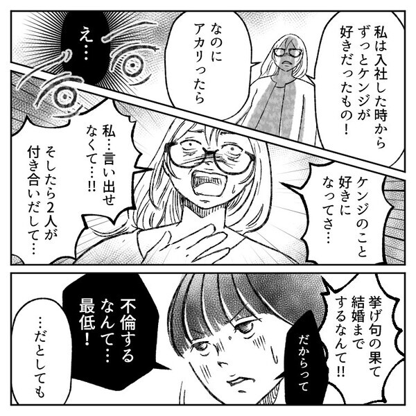社内結婚した夫と親友が…「あの2人絶対不倫してるよね」「奥さんも同僚なのに…」怪しんだ妻が2人が残業中の会議室へ⇒最悪の光景を目にしてしまい・・・