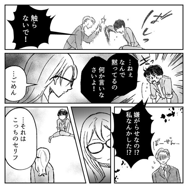 社内結婚した夫と親友が…「あの2人絶対不倫してるよね」「奥さんも同僚なのに…」怪しんだ妻が2人が残業中の会議室へ⇒最悪の光景を目にしてしまい・・・