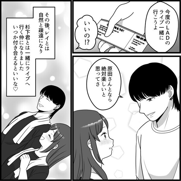 「アンタの体型じゃ恋なんて無理だよw鏡見たら～？」ダイエットに成功して体型自慢ばかりする性悪女子⇒“友情崩壊レベル”のマウント発言をしてきて・・・
