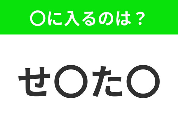 【穴埋めクイズ】難易度は低いんですが…空白に入る文字は？