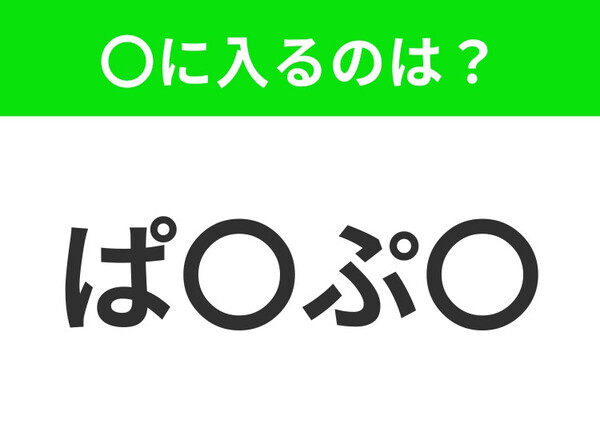 【穴埋めクイズ】この問題…わかる人いる？空白に入る文字は？
