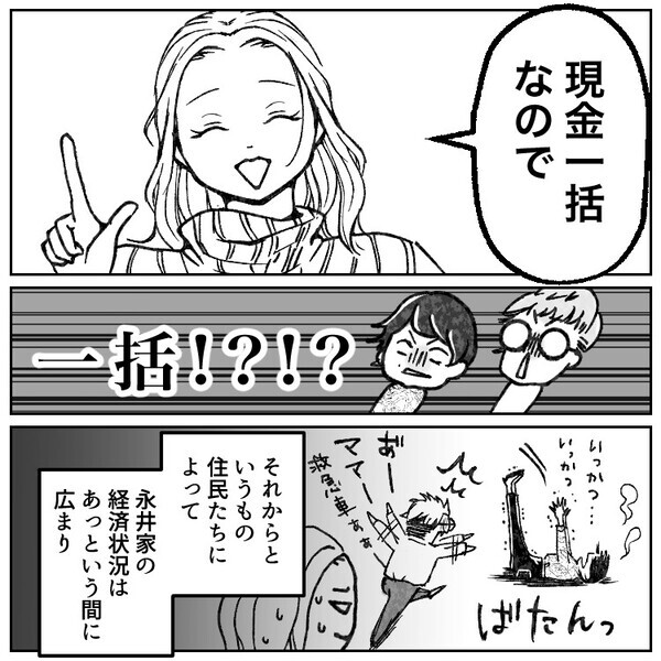「あなた貧乏なの？このタワマンで一番安い部屋に住んでるものねw」入居後から何かと最上階マウントをとってくるセレブママ⇒意外すぎる場所で“豹変した姿”を目撃してしまい・・・