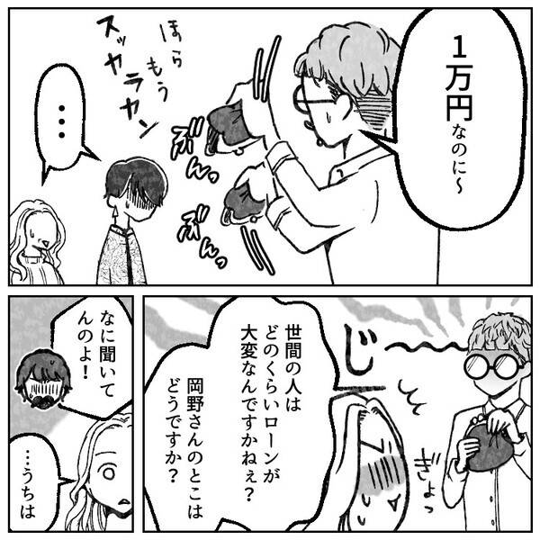 「あなた貧乏なの？このタワマンで一番安い部屋に住んでるものねw」入居後から何かと最上階マウントをとってくるセレブママ⇒意外すぎる場所で“豹変した姿”を目撃してしまい・・・