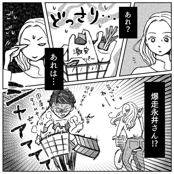 「あなた貧乏なの？このタワマンで一番安い部屋に住んでるものねw」入居後から何かと最上階マウントをとってくるセレブママ⇒意外すぎる場所で“豹変した姿”を目撃してしまい・・・