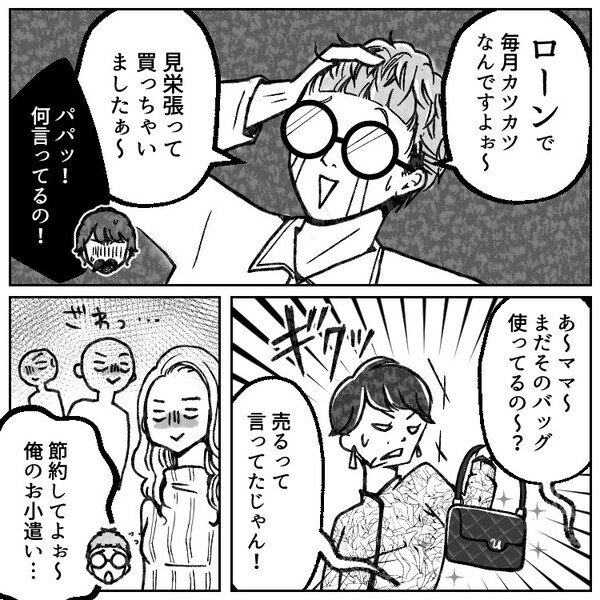 「あなた貧乏なの？このタワマンで一番安い部屋に住んでるものねw」入居後から何かと最上階マウントをとってくるセレブママ⇒意外すぎる場所で“豹変した姿”を目撃してしまい・・・