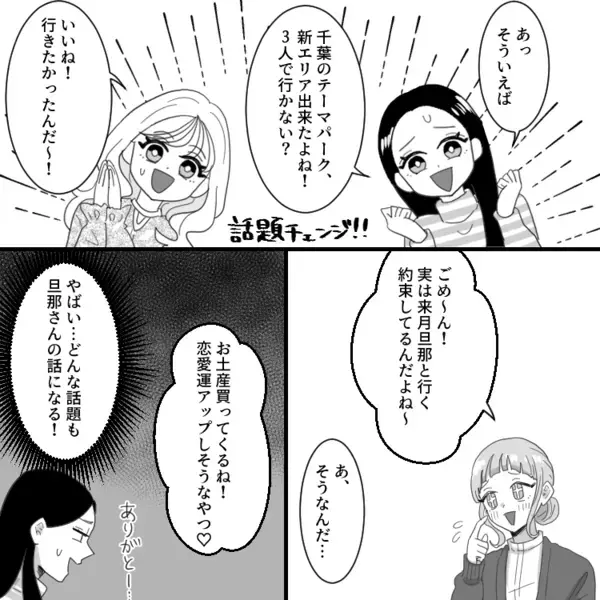 「早く結婚しないと“売れ残り”になっちゃうよ～w」ウェディングハイの友達から新婚自慢トークの連発⇒ドン引き級のプレゼントまで渡されて・・・