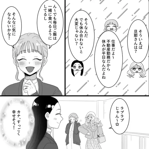 「早く結婚しないと“売れ残り”になっちゃうよ～w」ウェディングハイの友達から新婚自慢トークの連発⇒ドン引き級のプレゼントまで渡されて・・・