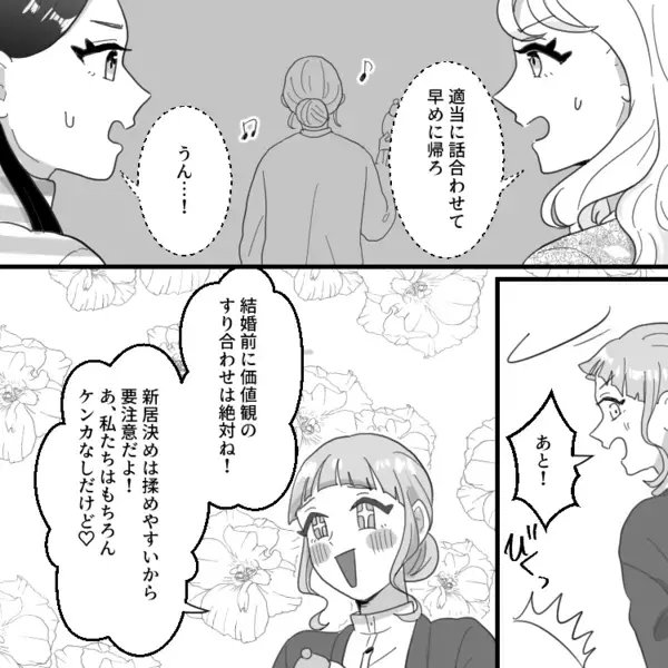 「早く結婚しないと“売れ残り”になっちゃうよ～w」ウェディングハイの友達から新婚自慢トークの連発⇒ドン引き級のプレゼントまで渡されて・・・