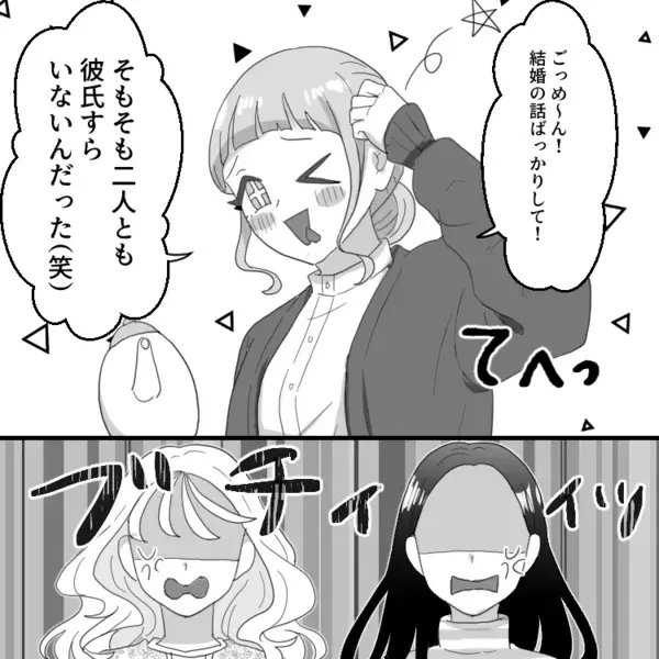 「早く結婚しないと“売れ残り”になっちゃうよ～w」ウェディングハイの友達から新婚自慢トークの連発⇒ドン引き級のプレゼントまで渡されて・・・