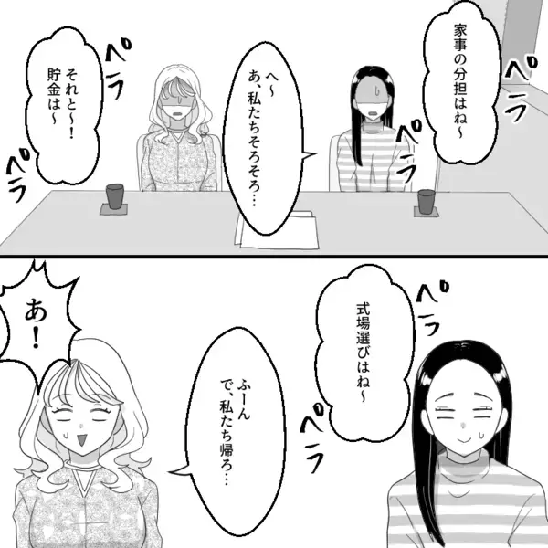 「早く結婚しないと“売れ残り”になっちゃうよ～w」ウェディングハイの友達から新婚自慢トークの連発⇒ドン引き級のプレゼントまで渡されて・・・