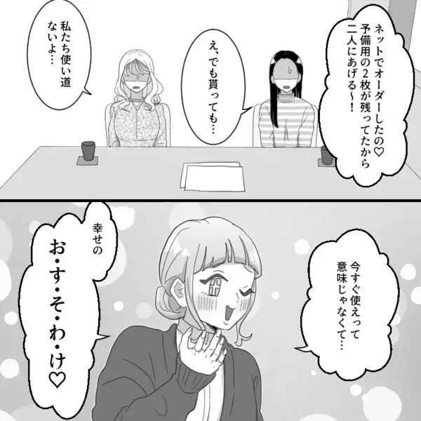 「早く結婚しないと“売れ残り”になっちゃうよ～w」ウェディングハイの友達から新婚自慢トークの連発⇒ドン引き級のプレゼントまで渡されて・・・