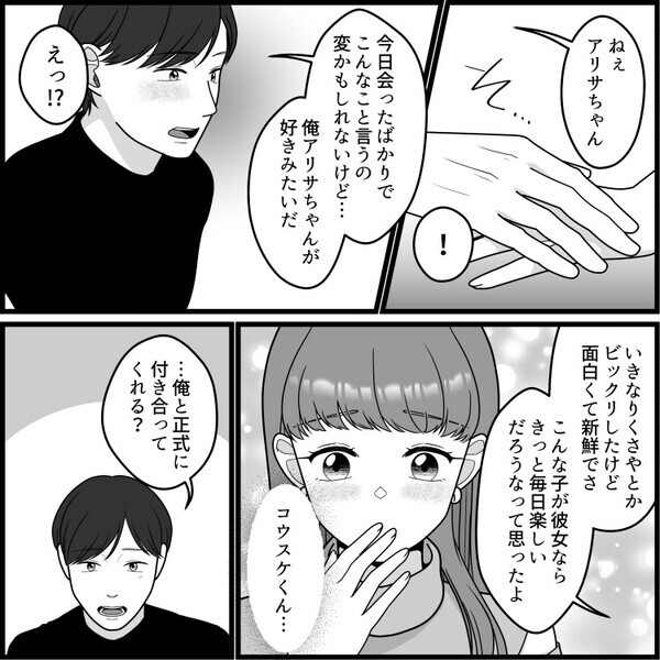 「めっちゃ臭いんだけど！なにこのニオイ！」お座敷デートで異臭トラブル！匂いの発生源はブーツで蒸れまくった“自分の足”！？⇒彼から臭すぎると指摘されてしまい・・・