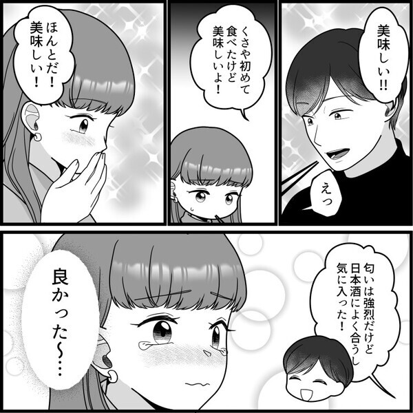 「めっちゃ臭いんだけど！なにこのニオイ！」お座敷デートで異臭トラブル！匂いの発生源はブーツで蒸れまくった“自分の足”！？⇒彼から臭すぎると指摘されてしまい・・・