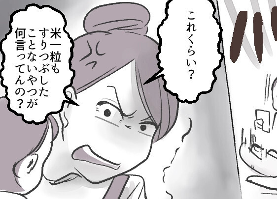 「レトルトなんて使って楽するな！手抜きしないでちゃんと育ててよ」夫の超モラ発言！離乳食作りに大苦戦する妻にダメ出しをしまくって・・・