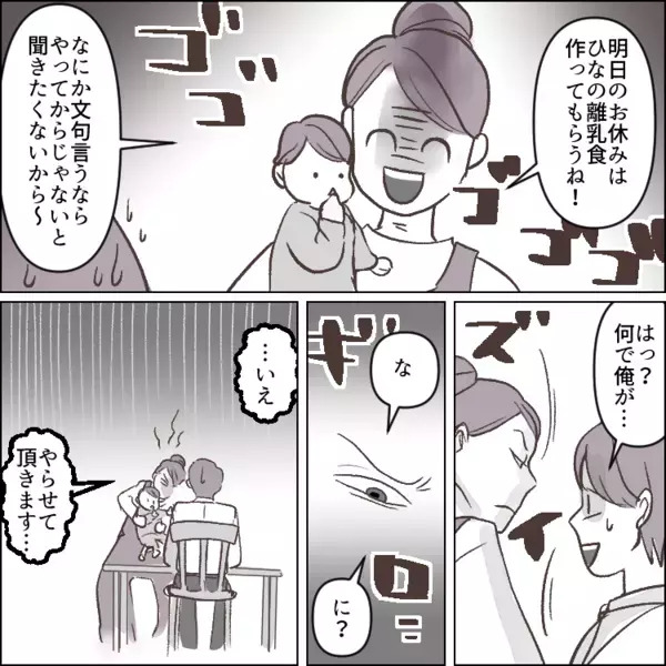 「レトルトなんて使って楽するな！手抜きしないでちゃんと育ててよ」夫の超モラ発言！離乳食作りに大苦戦する妻にダメ出しをしまくって・・・