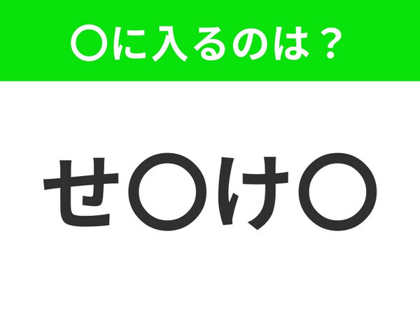 【穴埋めクイズ】難易度は低いんですが…空白に入る文字は？