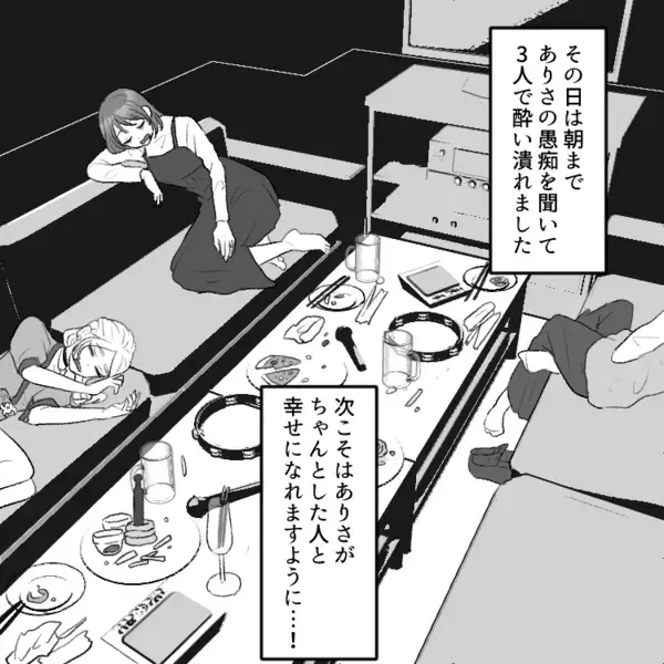 「アンタの婚約指輪ショボいねwダイヤ1粒なんて私は絶対やだ～」婚約報告をしたらまさかの過激ディスり！？“玉の輿”マウントをとる友達⇒しかし港区女子に悲劇が・・・
