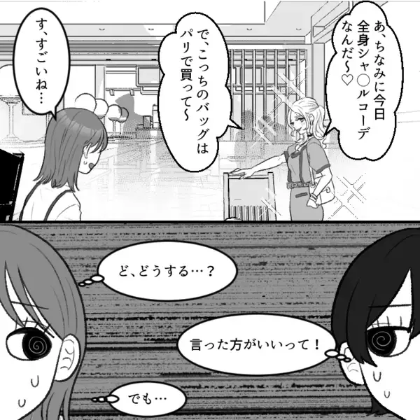 「アンタの婚約指輪ショボいねwダイヤ1粒なんて私は絶対やだ～」婚約報告をしたらまさかの過激ディスり！？“玉の輿”マウントをとる友達⇒しかし港区女子に悲劇が・・・
