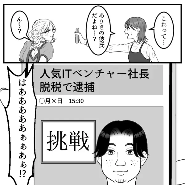 「アンタの婚約指輪ショボいねwダイヤ1粒なんて私は絶対やだ～」婚約報告をしたらまさかの過激ディスり！？“玉の輿”マウントをとる友達⇒しかし港区女子に悲劇が・・・