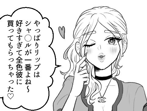 「アンタの婚約指輪ショボいねwダイヤ1粒なんて私は絶対やだ～」婚約報告をしたらまさかの過激ディスり！？“玉の輿”マウントをとる友達⇒しかし港区女子に悲劇が・・・