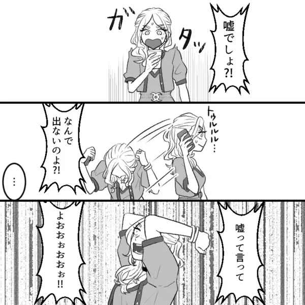 「アンタの婚約指輪ショボいねwダイヤ1粒なんて私は絶対やだ～」婚約報告をしたらまさかの過激ディスり！？“玉の輿”マウントをとる友達⇒しかし港区女子に悲劇が・・・