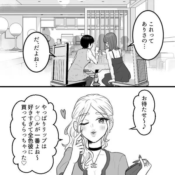 「アンタの婚約指輪ショボいねwダイヤ1粒なんて私は絶対やだ～」婚約報告をしたらまさかの過激ディスり！？“玉の輿”マウントをとる友達⇒しかし港区女子に悲劇が・・・