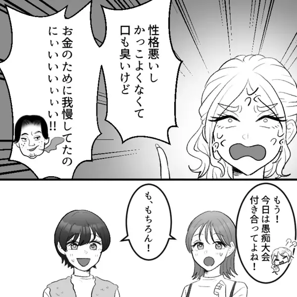 「アンタの婚約指輪ショボいねwダイヤ1粒なんて私は絶対やだ～」婚約報告をしたらまさかの過激ディスり！？“玉の輿”マウントをとる友達⇒しかし港区女子に悲劇が・・・
