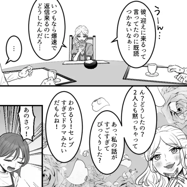 「アンタの婚約指輪ショボいねwダイヤ1粒なんて私は絶対やだ～」婚約報告をしたらまさかの過激ディスり！？“玉の輿”マウントをとる友達⇒しかし港区女子に悲劇が・・・