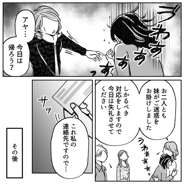 「ねえ奥さん、実は私“あなたの旦那の子ども”を妊娠中なんです」妻の妊娠中に怪しい行動ばかりの夫⇒いきなり初対面の女性からエコー写真を見せられて・・・