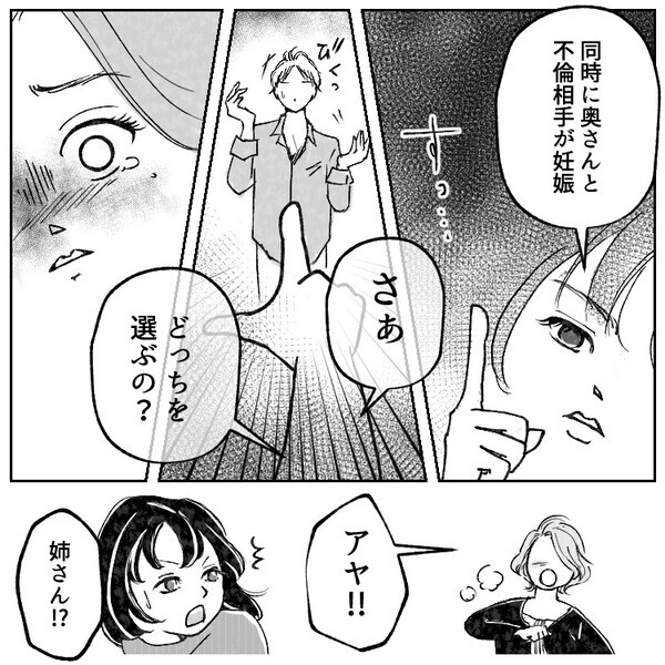 「ねえ奥さん、実は私“あなたの旦那の子ども”を妊娠中なんです」妻の妊娠中に怪しい行動ばかりの夫⇒いきなり初対面の女性からエコー写真を見せられて・・・
