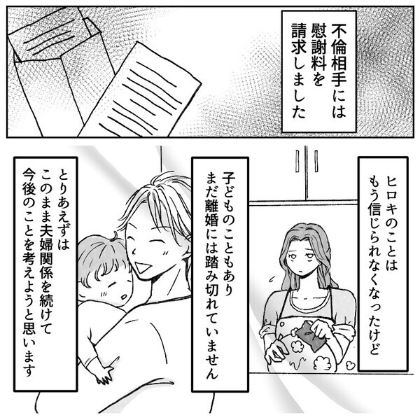 「ねえ奥さん、実は私“あなたの旦那の子ども”を妊娠中なんです」妻の妊娠中に怪しい行動ばかりの夫⇒いきなり初対面の女性からエコー写真を見せられて・・・