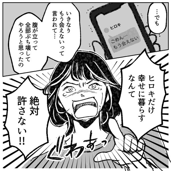 「ねえ奥さん、実は私“あなたの旦那の子ども”を妊娠中なんです」妻の妊娠中に怪しい行動ばかりの夫⇒いきなり初対面の女性からエコー写真を見せられて・・・