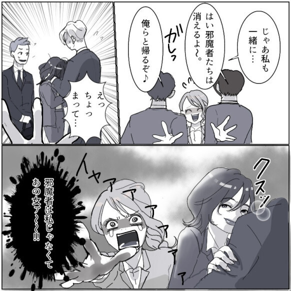 「あなたの彼氏と熱烈なキスを…」「エレベーターでたくさんしちゃったぁ～」嫌がらせばかりしてくる性悪元カノ⇒彼氏がまさかの“お持ち帰り”展開に・・・