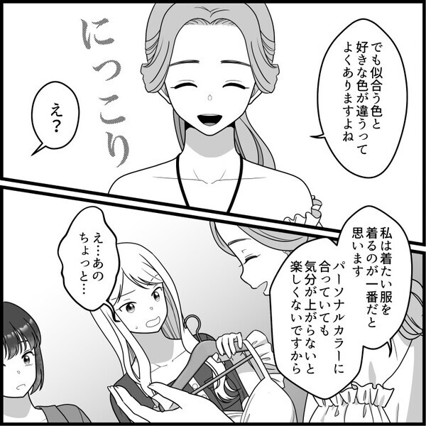 「アンタって絶望的にダサいよねwオシャレな私が服選んであげる！」友達から提案された服とは別のモノを選ぼうとしたらブチギレ！？⇒店員さんまで巻き込んでトラブルになり・・・
