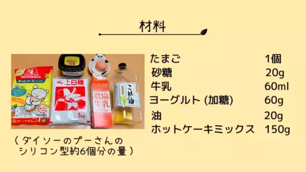 「４分で完成！」電子レンジと100均グッズで作る簡単チョコケーキレシピがバレンタインにもぴったり♪