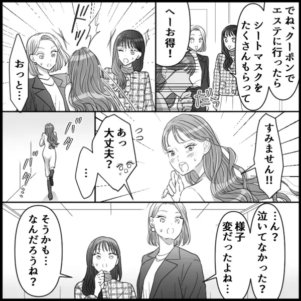 【これは…】会社のトイレに落ちていた“妊娠検査薬”の空箱を巡って大騒動！不倫疑惑カップルか、泣いていたあの子か、それとも…